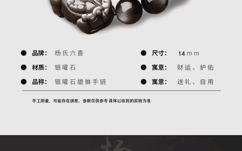 Yang's sixth-xi obsidian men's natural silver obsidian transfer Buddhist beads hand-string ornaments to open light and warded off evil