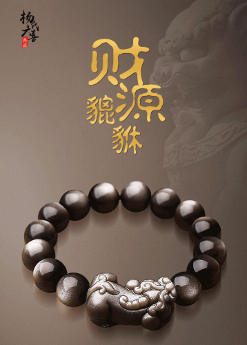 Yang's sixth-xi obsidian men's natural silver obsidian transfer Buddhist beads hand-string ornaments to open light and warded off evil