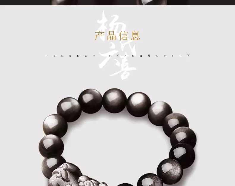 Young's Liuxi Obsidian Pixiu Bracelet Men's Natural Silver Obsidian Transfer Buddhist Bead Bracelet Jewelry Opens Light to ward off evil spirits