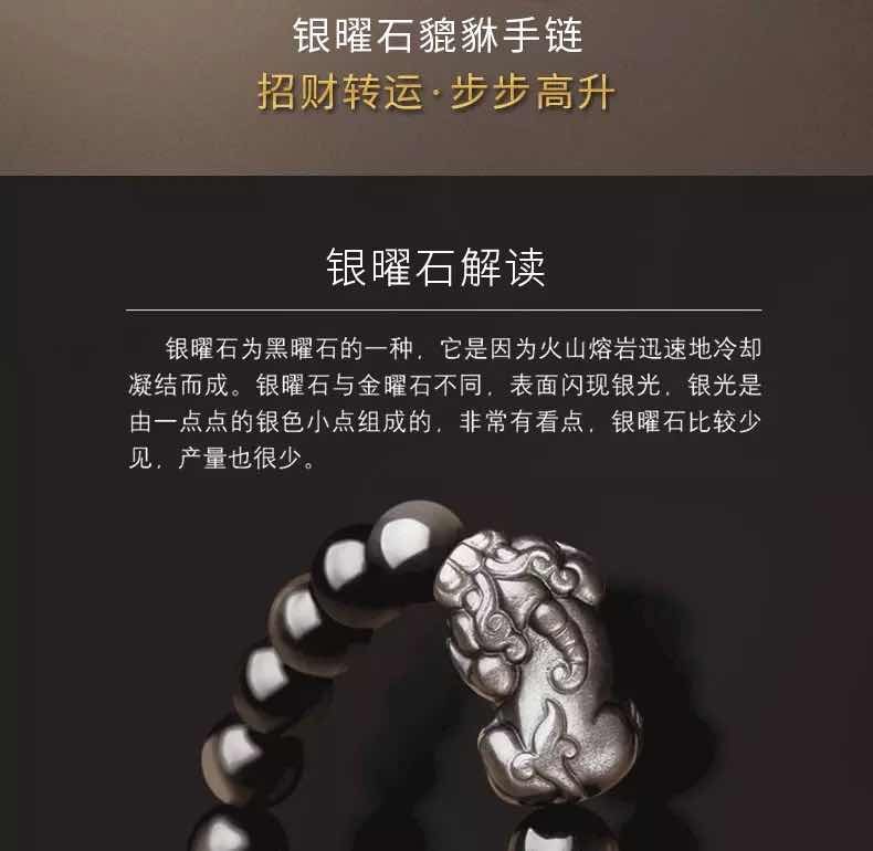Young's Liuxi Obsidian Pixiu Bracelet Men's Natural Silver Obsidian Transfer Buddhist Bead Bracelet Jewelry Opens Light to ward off evil