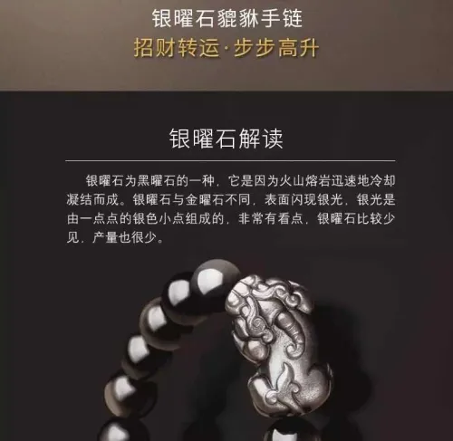 Young's Liuxi Obsidian Pixiu Bracelet Men's Natural Silver Obsidian Transfer Buddhist Bead Bracelet Jewelry Opens Light to ward off evil