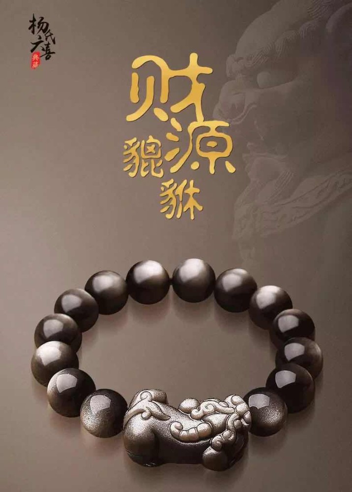 Young's Liuxi Obsidian Pixiu Bracelet Men's Natural Silver Obsidian Transfer Buddhist Bead Bracelet Jewelry Opens Light to ward off evil
