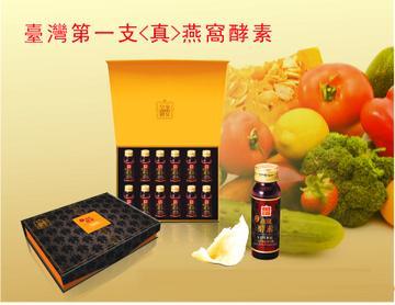 皇家禦宴 頂級燕窩酵素禮盒30ml*12入