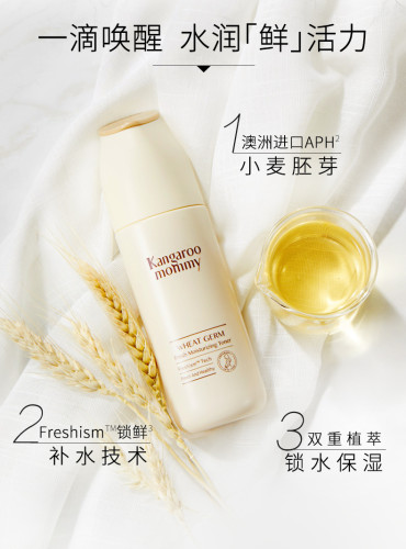 新品小麦孕妇柔肤水150ml 天然补水滋养保湿水孕妇可用护肤品