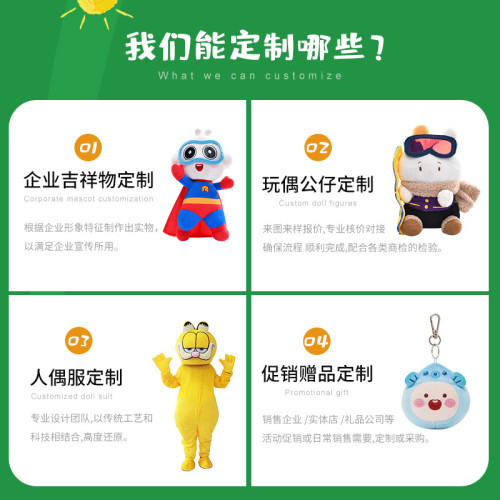 毛绒玩具定制企业吉祥物来图来样定做动漫卡通玩偶公仔订制印logo