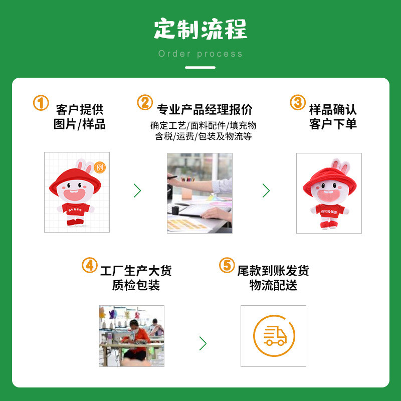 毛绒玩具定制企业吉祥物来图来样定做动漫卡通玩偶公仔订制印logo