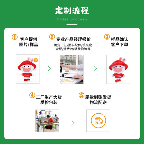 毛绒玩具定制企业吉祥物来图来样定做动漫卡通玩偶公仔订制印logo