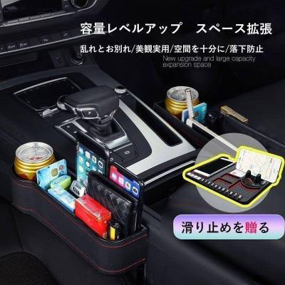 Car seat gap storage box