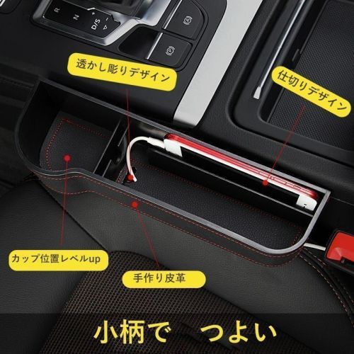 Car seat gap storage box
