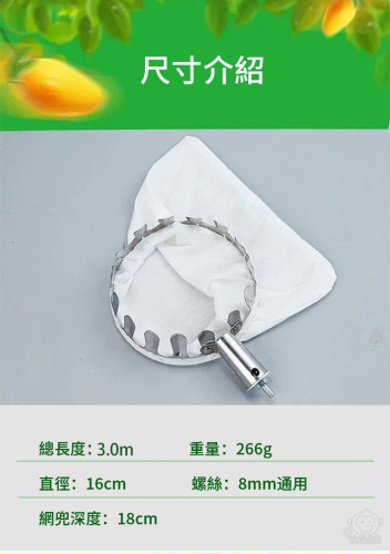 Telescopic rod fruit picker