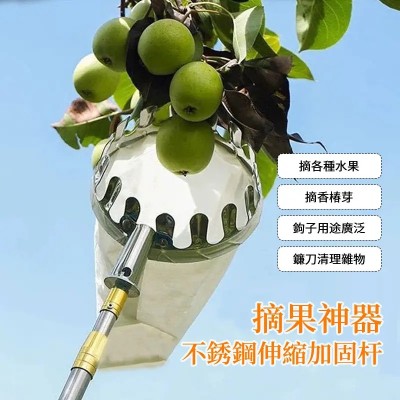 Telescopic rod fruit picker