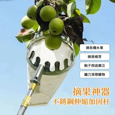 Telescopic rod fruit picker