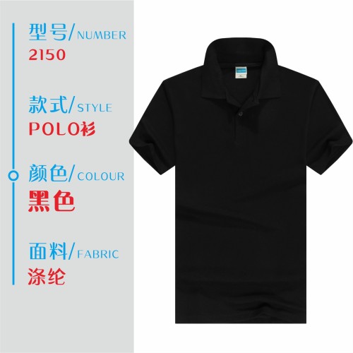 夏季t恤定制速干圆领短袖polo衫翻领广告衫文化衫工作服LOGO批发