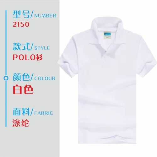 夏季t恤定制速干圆领短袖polo衫翻领广告衫文化衫工作服LOGO批发