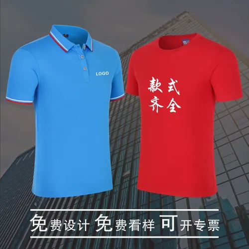 夏季t恤定制速干圆领短袖polo衫翻领广告衫文化衫工作服LOGO批发