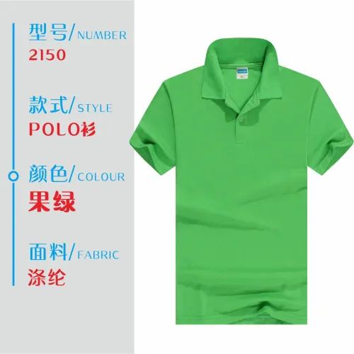 夏季t恤定制速干圆领短袖polo衫翻领广告衫文化衫工作服LOGO批发