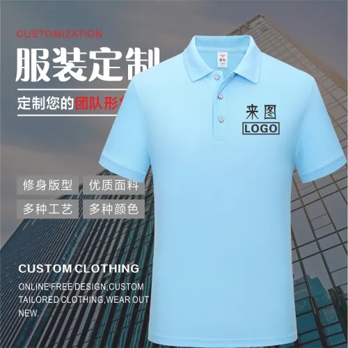 夏季t恤定制速干圆领短袖polo衫翻领广告衫文化衫工作服LOGO批发