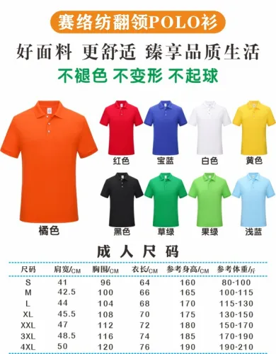 夏季t恤定制速干圆领短袖polo衫翻领广告衫文化衫工作服LOGO批发