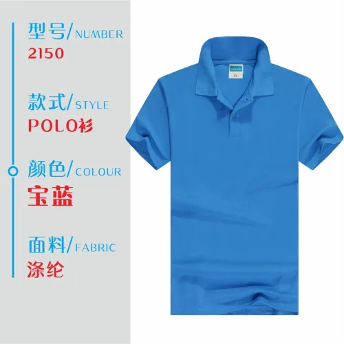 夏季t恤定制速干圆领短袖polo衫翻领广告衫文化衫工作服LOGO批发