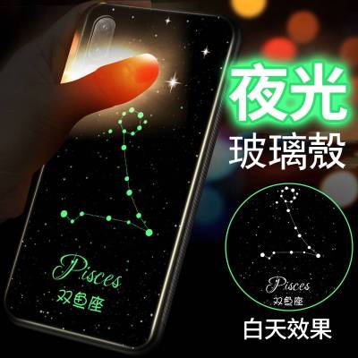 十二星座發光手機殼全包防摔個性創意超薄鏡面保護殼（送鋼化膜+掛繩）