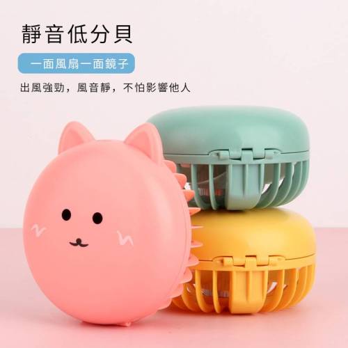 新款時尚摺叠貓卡通補光鏡便携小風扇