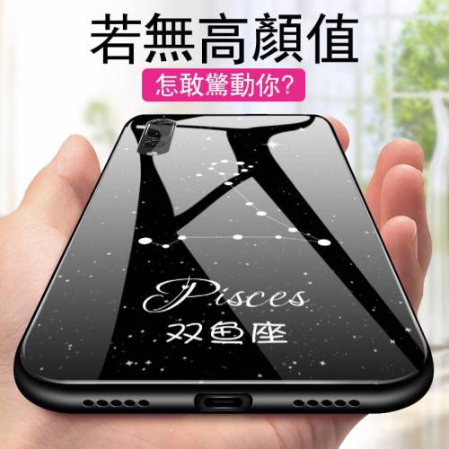 十二星座發光手機殼全包防摔個性創意超薄鏡面保護殼（送鋼化膜+掛繩）