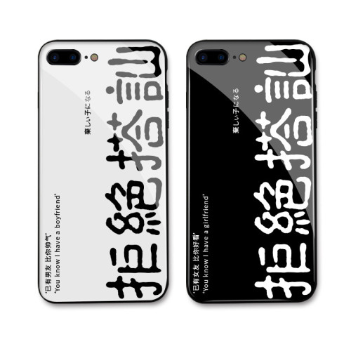 【拒絕搭訕】潮牌個性情侶款iPhone玻璃手機殼