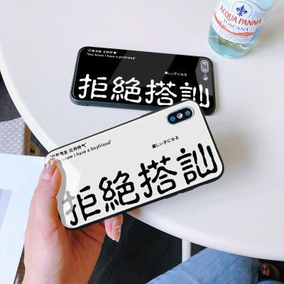 【拒絕搭訕】潮牌個性情侶款iPhone玻璃手機殼