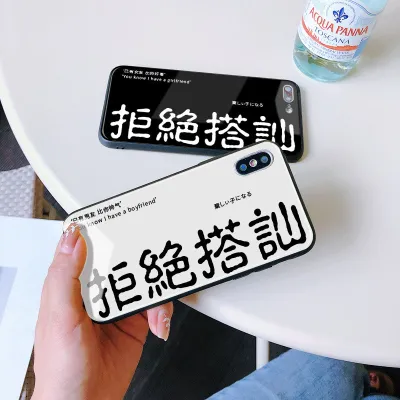 【拒絕搭訕】潮牌個性情侶款iPhone玻璃手機殼