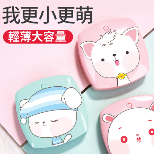 20000mAh迷你行動電源 超薄炫酷小巧卡通可愛便捷式行動電源