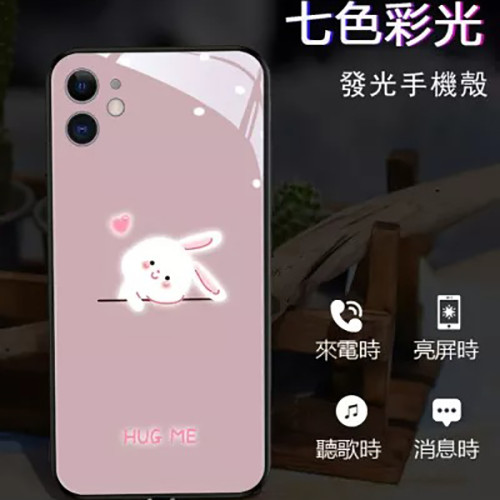 超炫來電閃手機殼 可愛呆萌 個性創意 全包防摔【情侶款/閨蜜款】