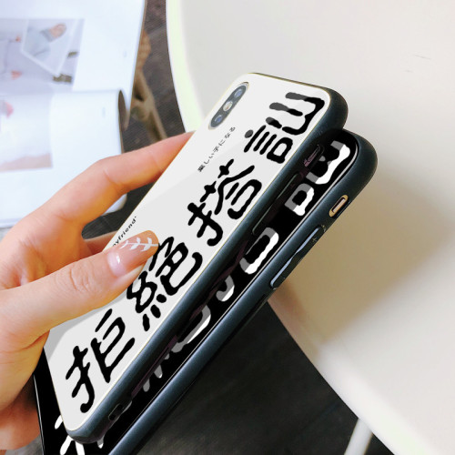 【拒絕搭訕】潮牌個性情侶款iPhone玻璃手機殼