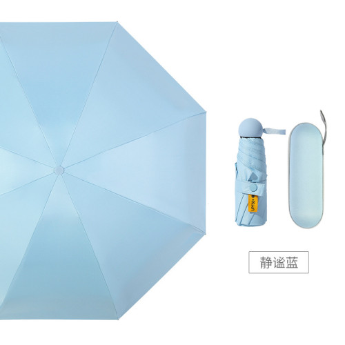 五折遮阳伞小巧便携晴雨伞两用防晒少女口袋伞自动折叠太阳伞定制