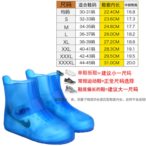 雨鞋套男女鞋套防水防滑雨天脚套防雨加厚耐磨底高筒儿童硅胶雨靴