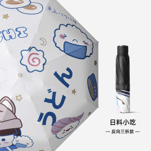 五折遮阳伞小巧便携晴雨伞两用防晒少女口袋伞自动折叠太阳伞定制