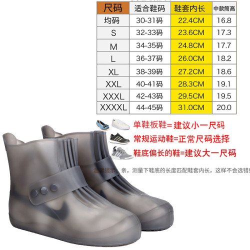 雨鞋套男女鞋套防水防滑雨天脚套防雨加厚耐磨底高筒儿童硅胶雨靴