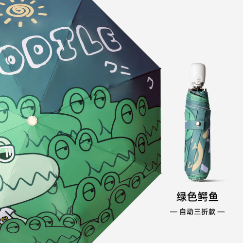 五折遮阳伞小巧便携晴雨伞两用防晒少女口袋伞自动折叠太阳伞定制
