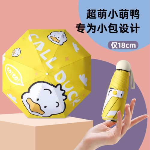 五折遮阳伞小巧便携晴雨伞两用防晒少女口袋伞自动折叠太阳伞定制