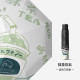 手动】8骨三折-抹茶饮料