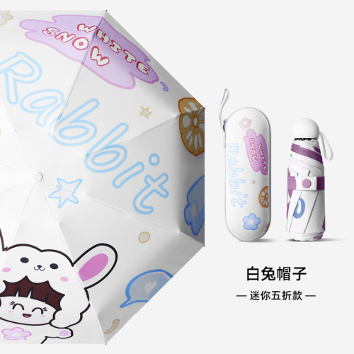 五折遮阳伞小巧便携晴雨伞两用防晒少女口袋伞自动折叠太阳伞定制