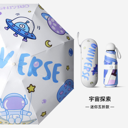 五折遮阳伞小巧便携晴雨伞两用防晒少女口袋伞自动折叠太阳伞定制