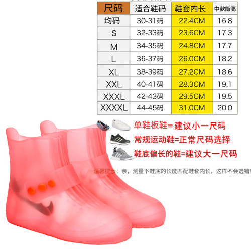雨鞋套男女鞋套防水防滑雨天脚套防雨加厚耐磨底高筒儿童硅胶雨靴