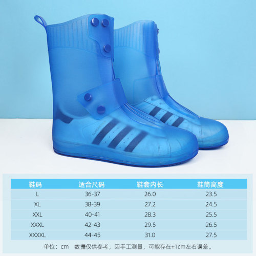 雨鞋套男女鞋套防水防滑雨天脚套防雨加厚耐磨底高筒儿童硅胶雨靴
