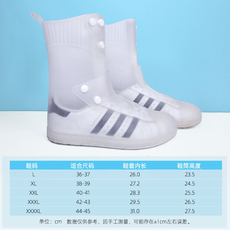 雨鞋套男女鞋套防水防滑雨天脚套防雨加厚耐磨底高筒儿童硅胶雨靴