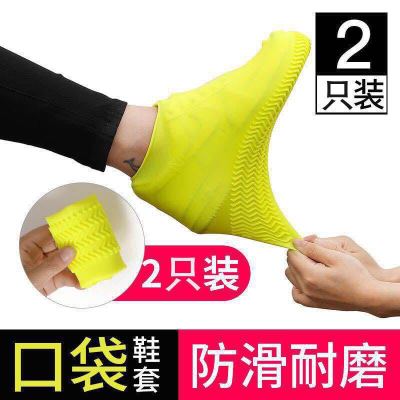 雨鞋套男女硅胶鞋套防水雨天加厚防滑耐磨底儿童户外雨靴下雨防雨