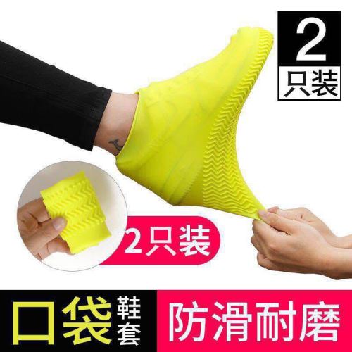 雨鞋套男女硅胶鞋套防水雨天加厚防滑耐磨底儿童户外雨靴下雨防雨