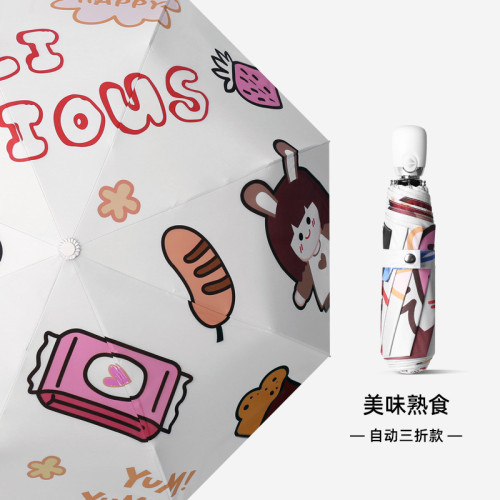 五折遮阳伞小巧便携晴雨伞两用防晒少女口袋伞自动折叠太阳伞定制