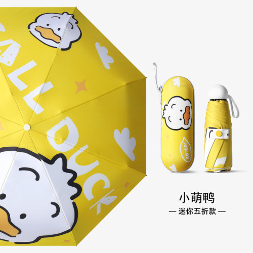 五折遮阳伞小巧便携晴雨伞两用防晒少女口袋伞自动折叠太阳伞定制
