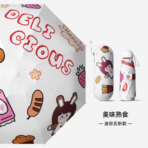 五折遮阳伞小巧便携晴雨伞两用防晒少女口袋伞自动折叠太阳伞定制