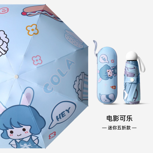 五折遮阳伞小巧便携晴雨伞两用防晒少女口袋伞自动折叠太阳伞定制